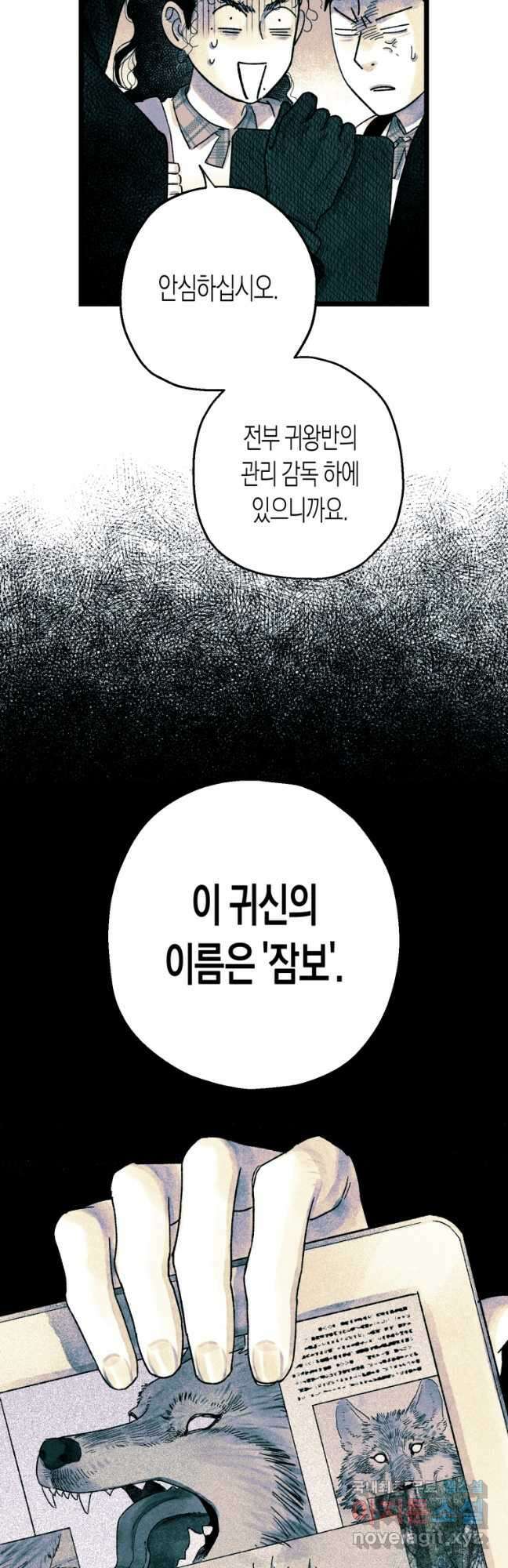 극락왕생 109화 25