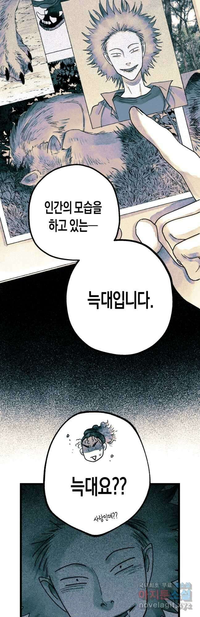 극락왕생 109화 26