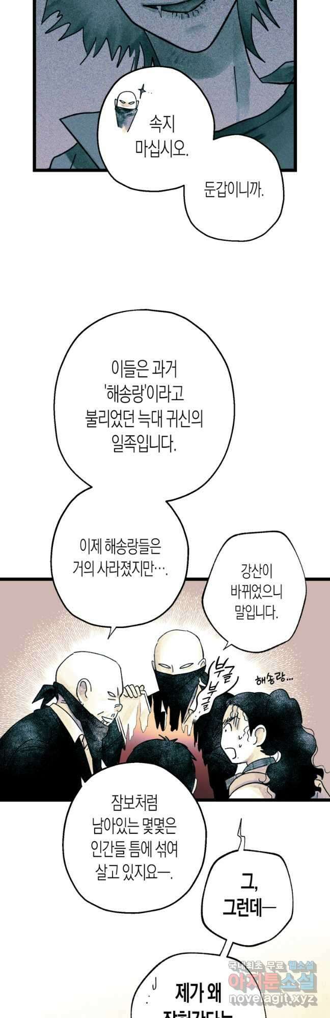 극락왕생 109화 27