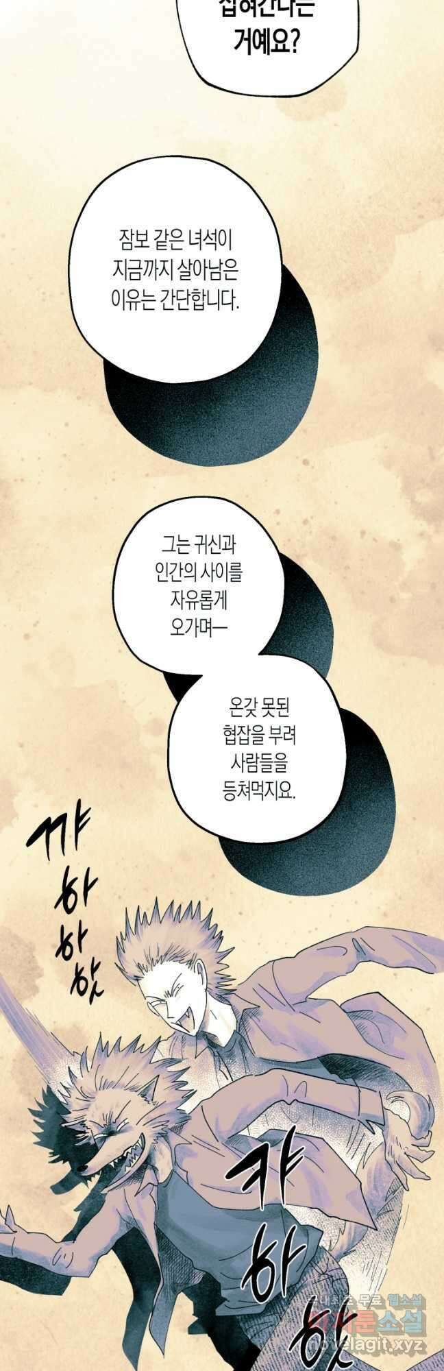 극락왕생 109화 28