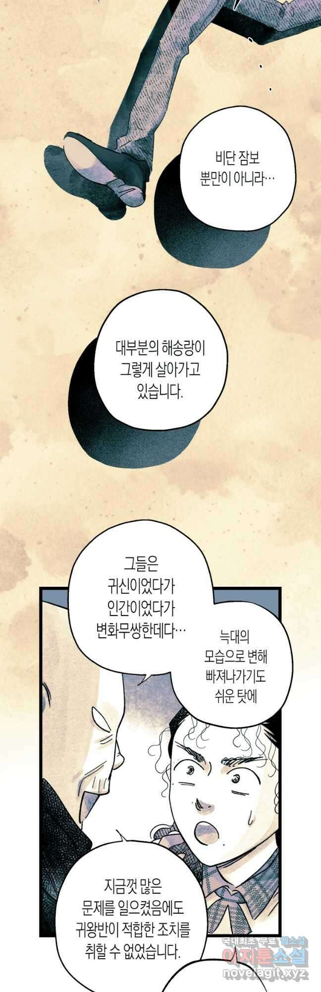 극락왕생 109화 29