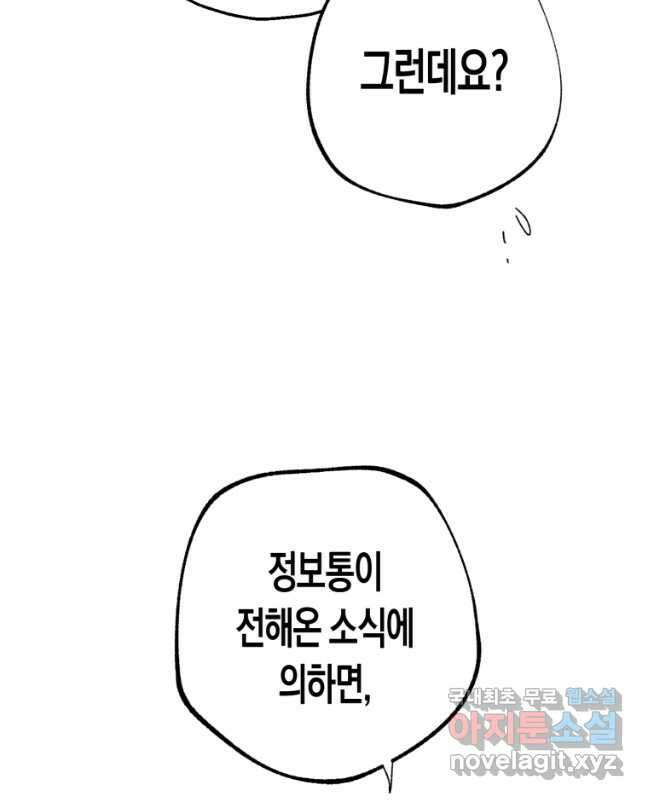 극락왕생 109화 30