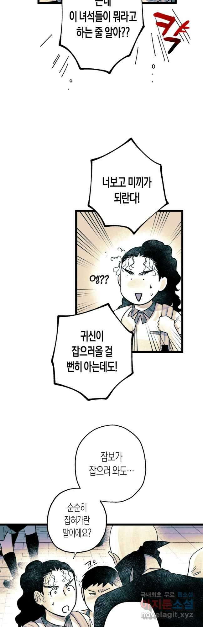 극락왕생 109화 32