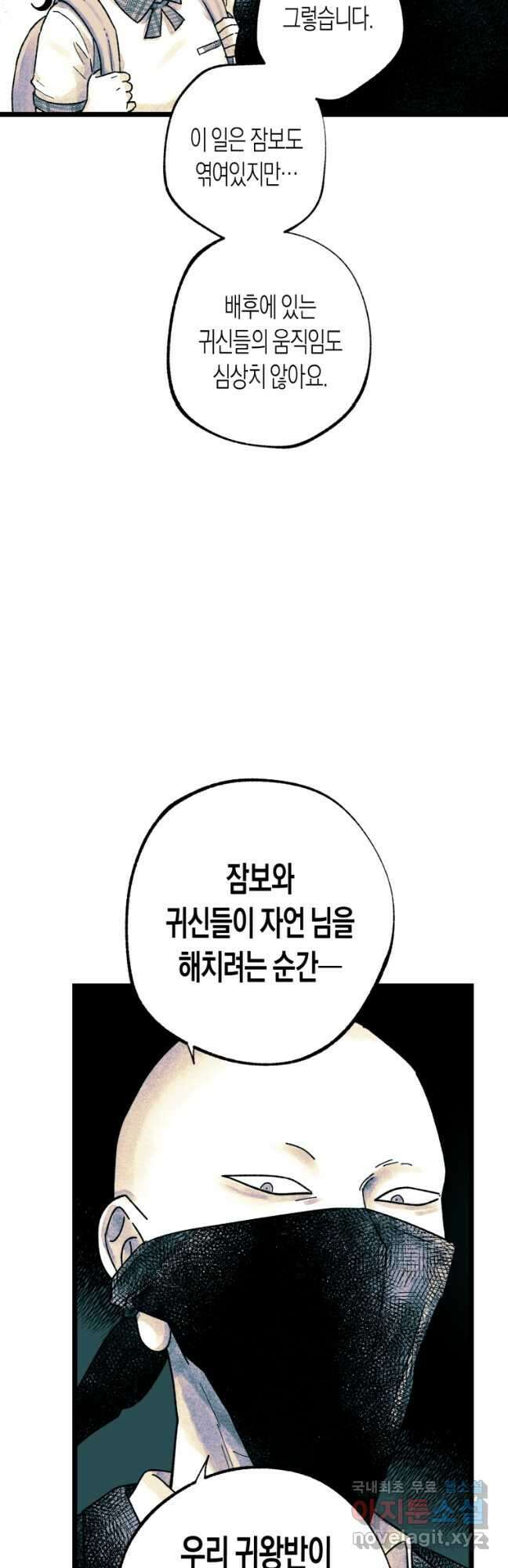 극락왕생 109화 33