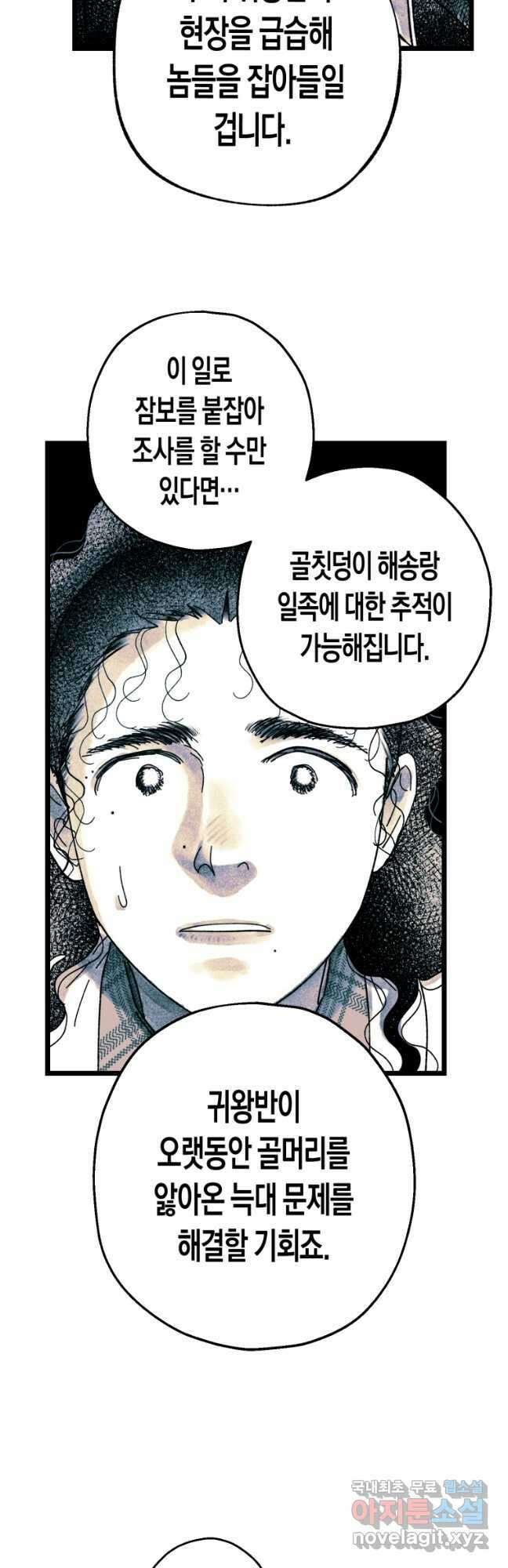 극락왕생 109화 34