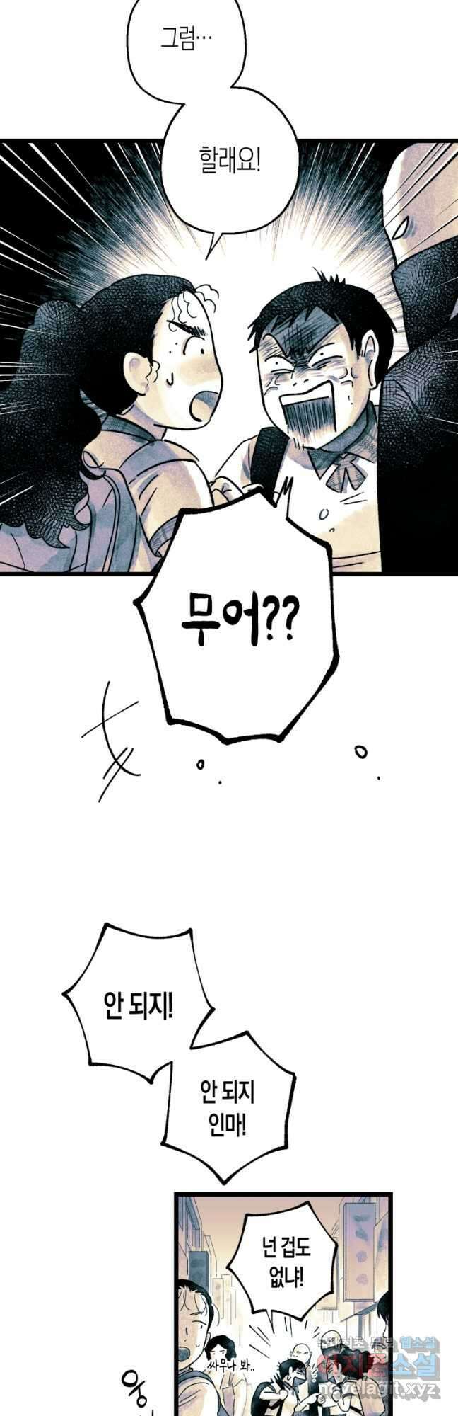 극락왕생 109화 35