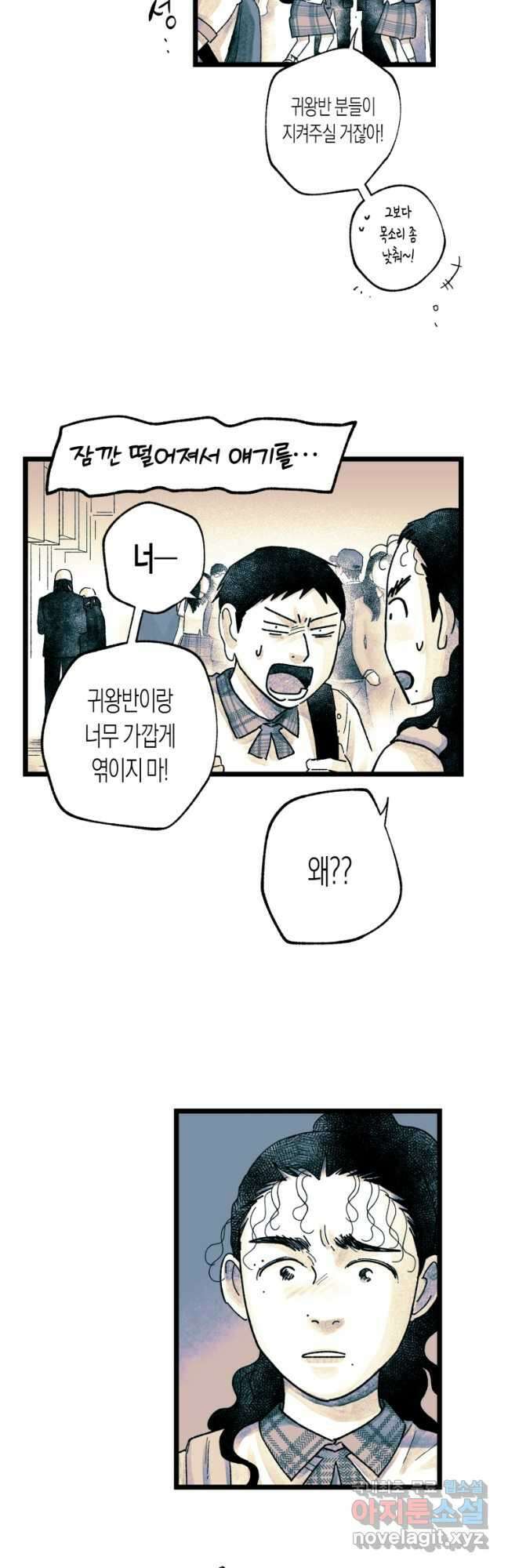극락왕생 109화 36