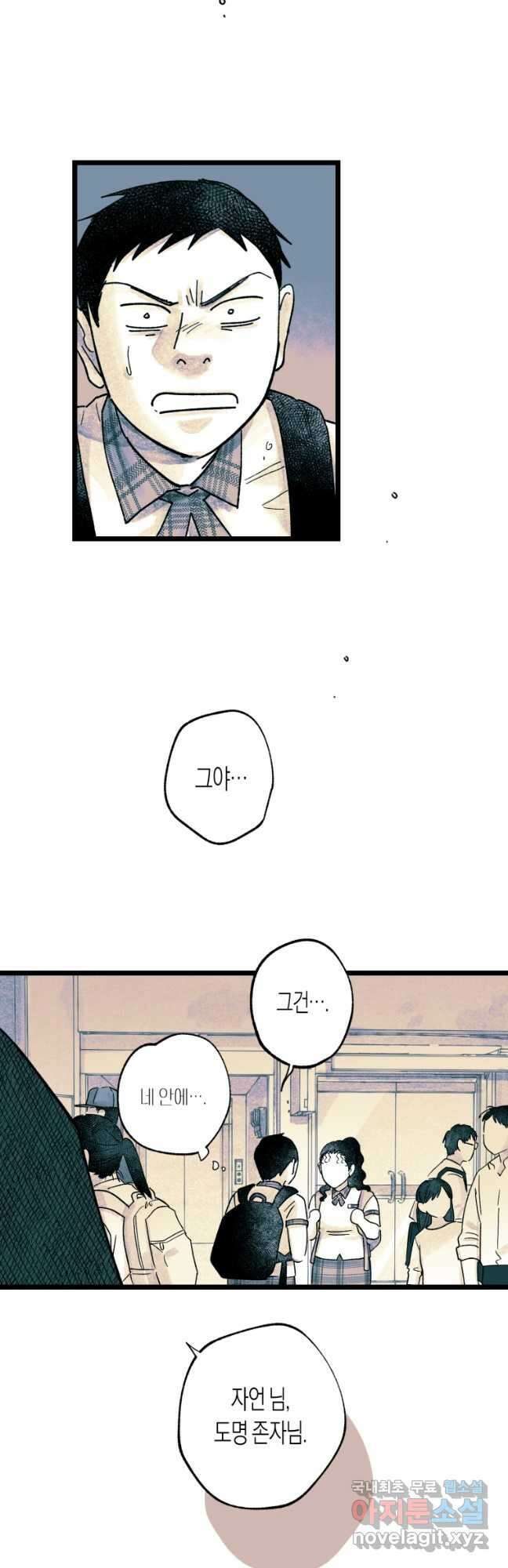 극락왕생 109화 37