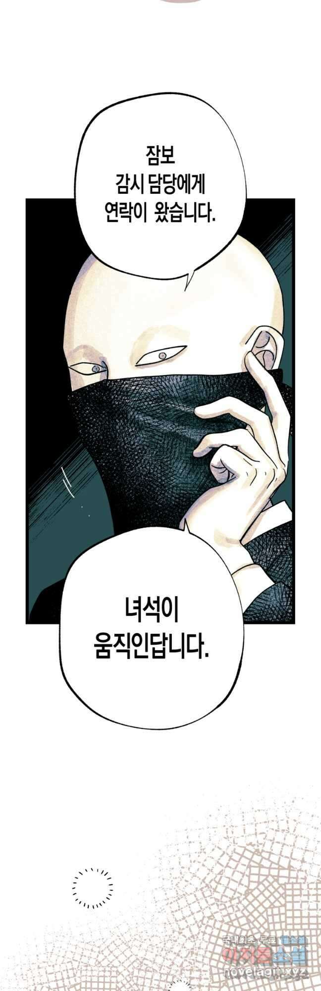 극락왕생 109화 38
