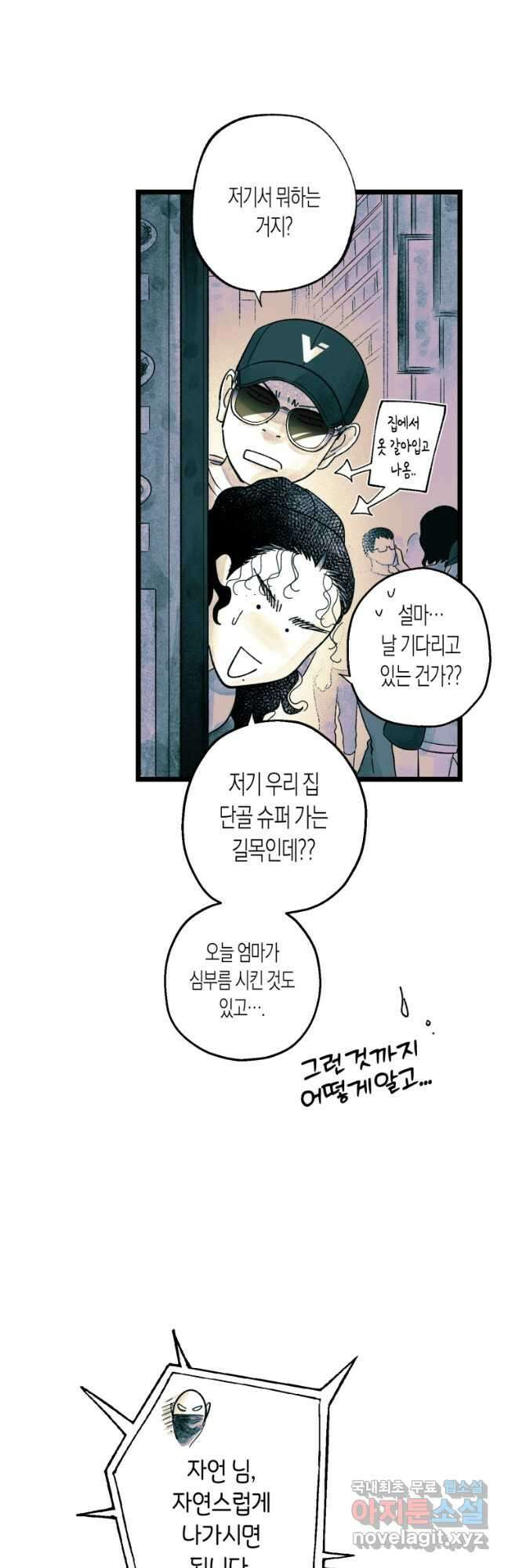 극락왕생 109화 42