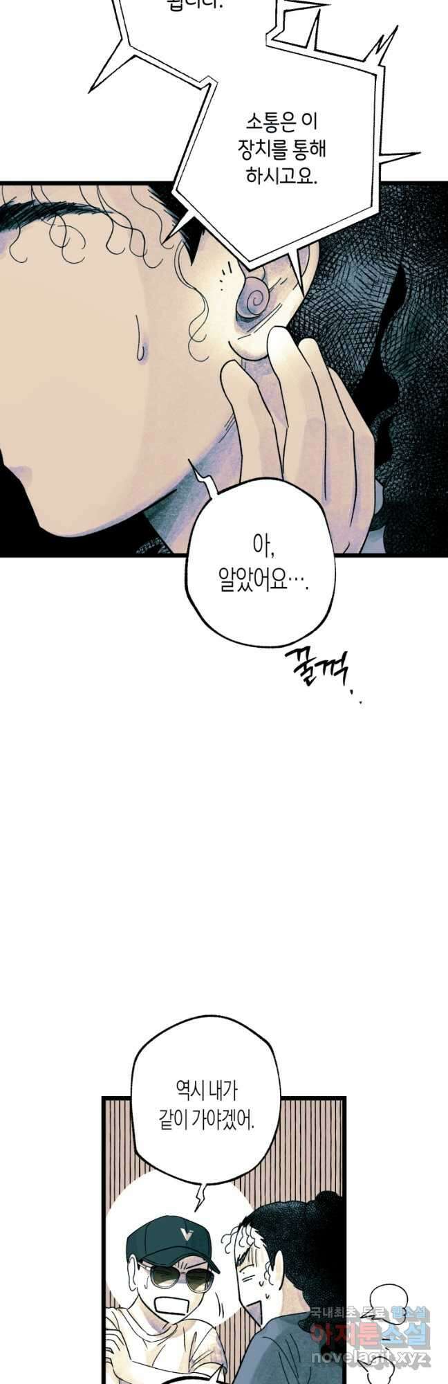 극락왕생 109화 43