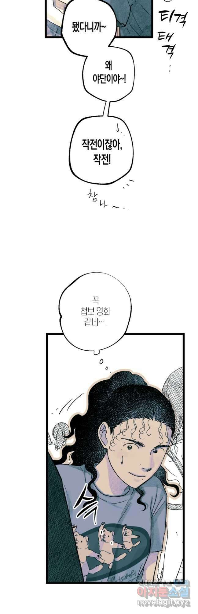 극락왕생 109화 44