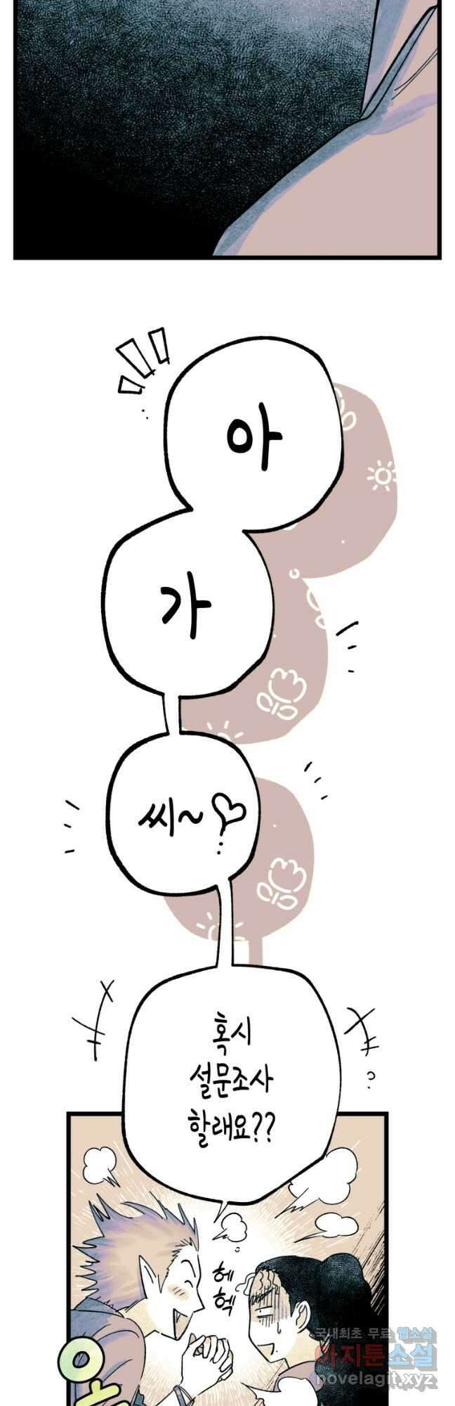 극락왕생 109화 47