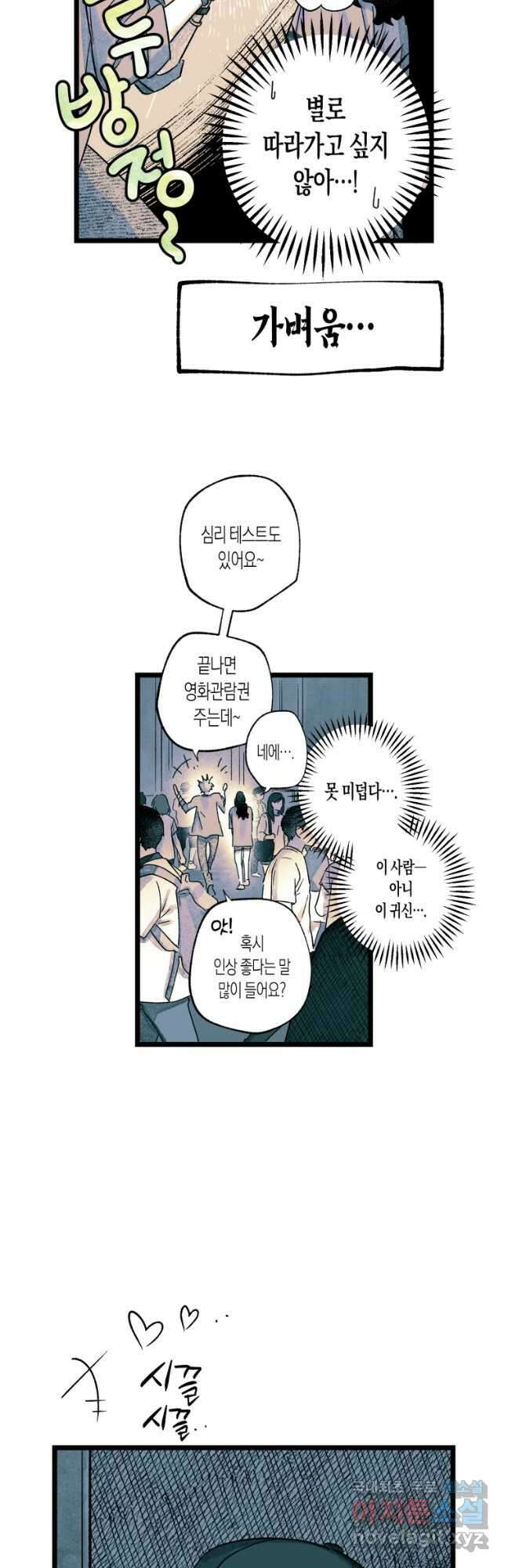 극락왕생 109화 48