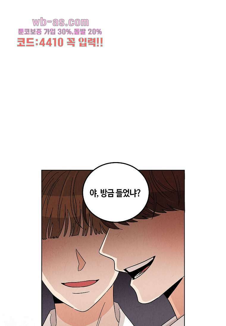 굿바이 사돈 18화 1