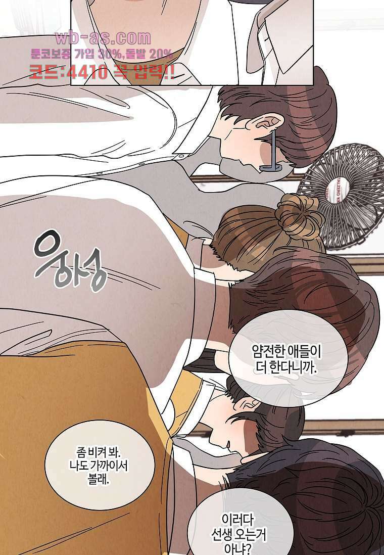 굿바이 사돈 18화 2