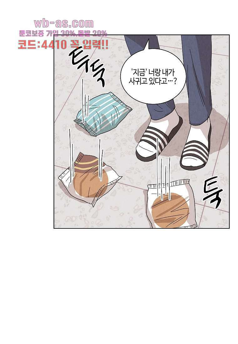 굿바이 사돈 18화 6
