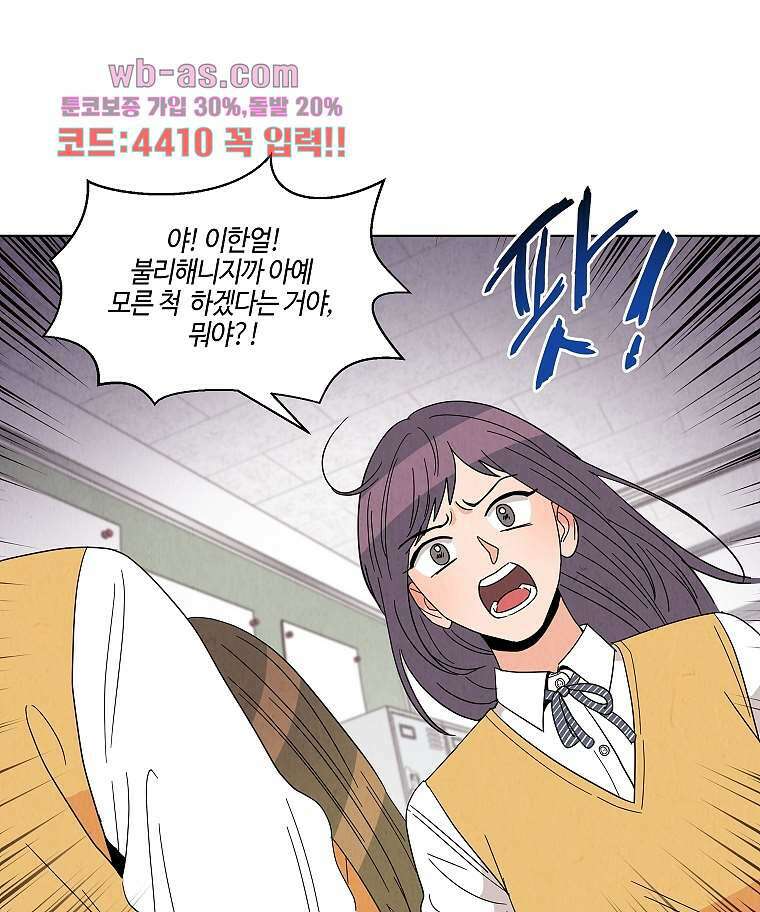 굿바이 사돈 18화 7