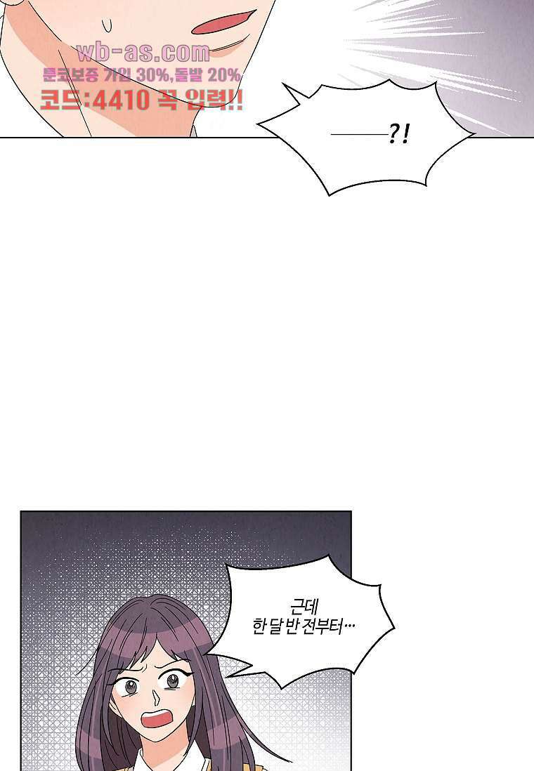 굿바이 사돈 18화 9