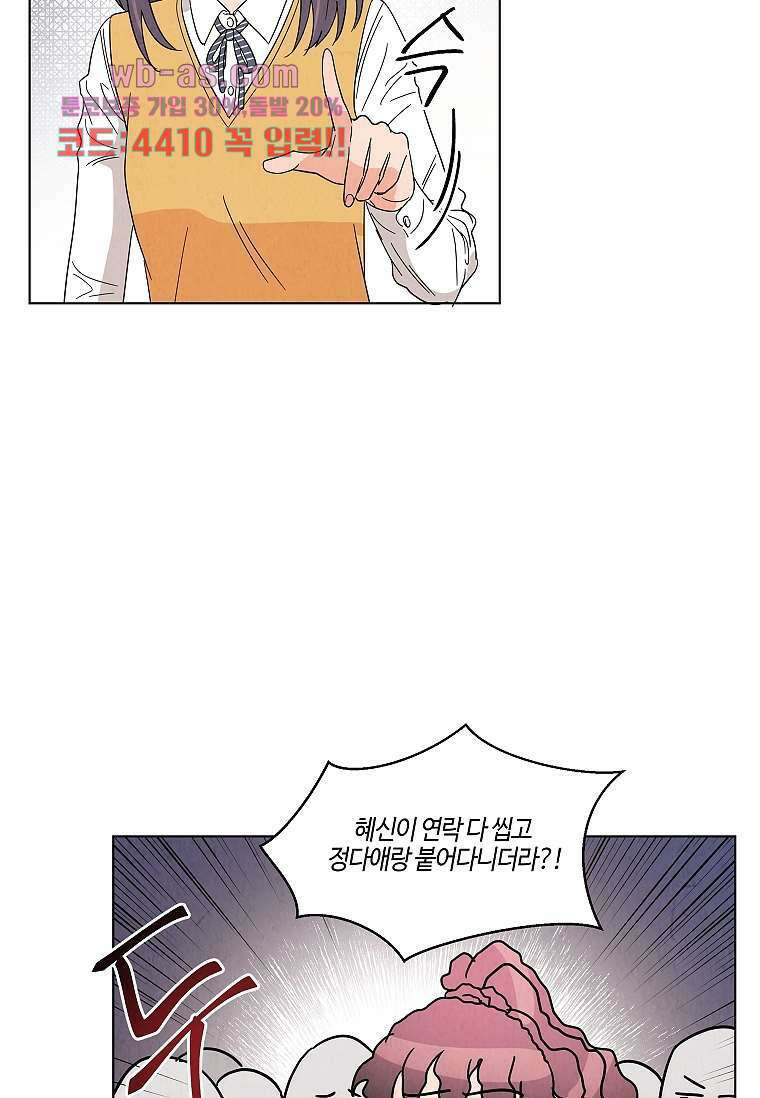 굿바이 사돈 18화 10