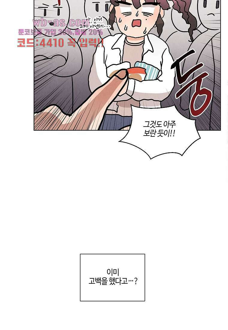 굿바이 사돈 18화 11