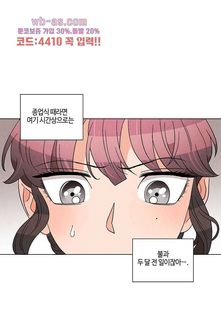 굿바이 사돈 18화 12