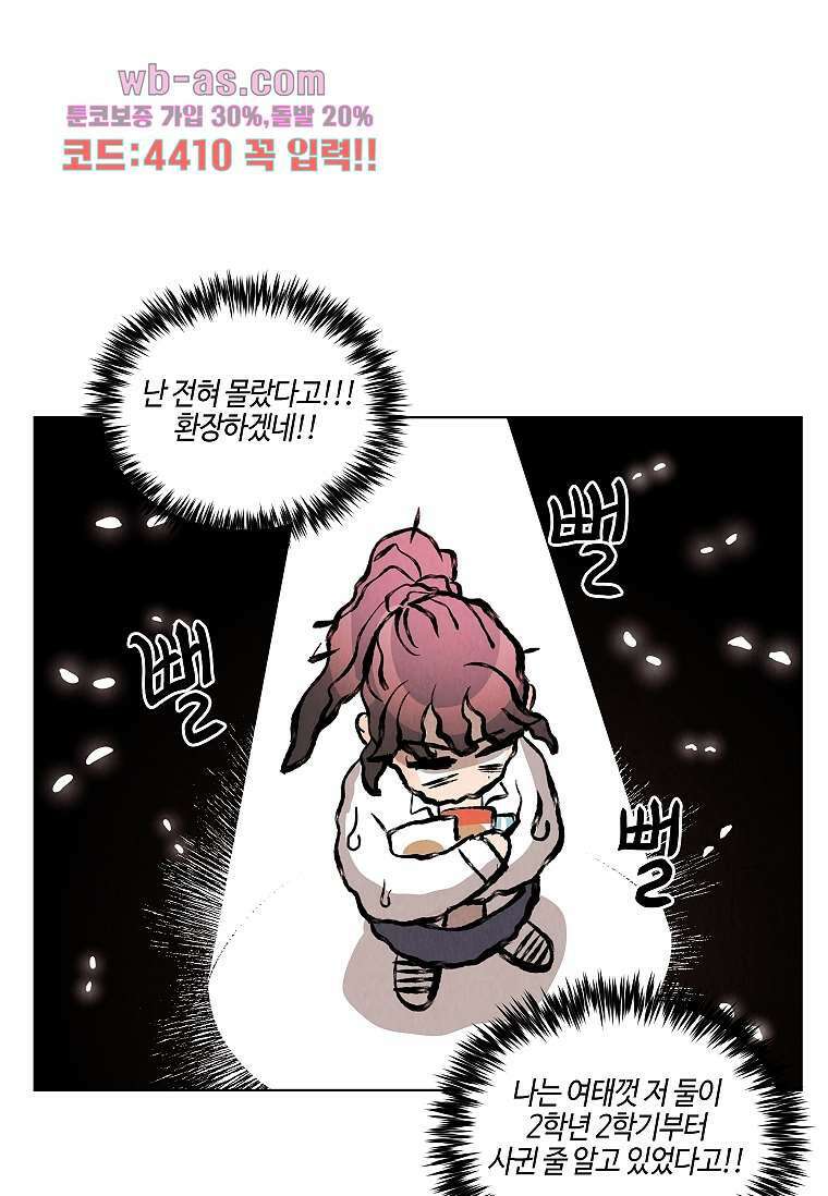 굿바이 사돈 18화 13