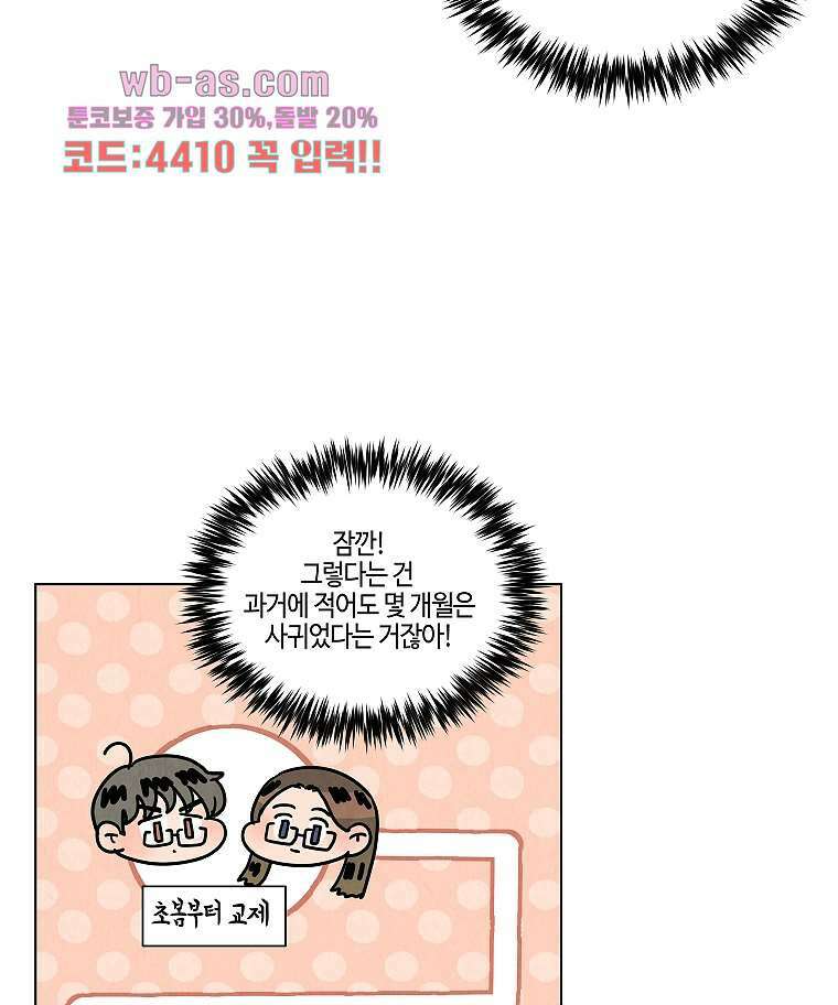굿바이 사돈 18화 14