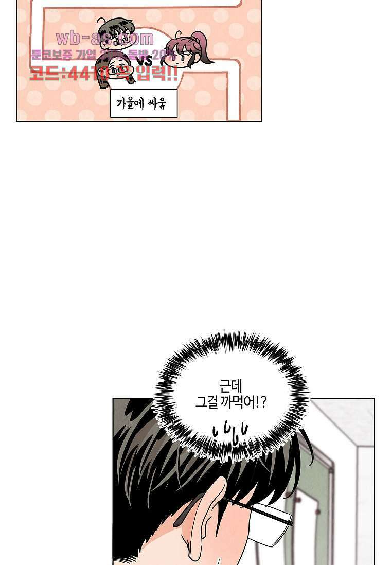 굿바이 사돈 18화 15