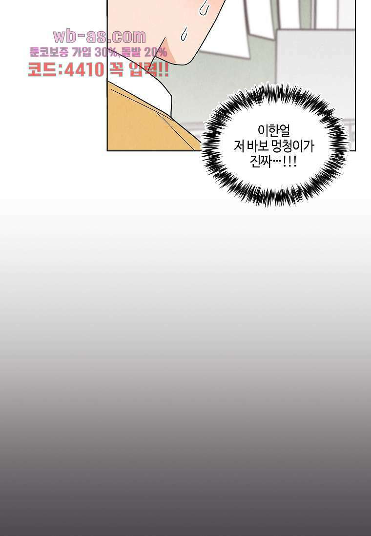 굿바이 사돈 18화 16