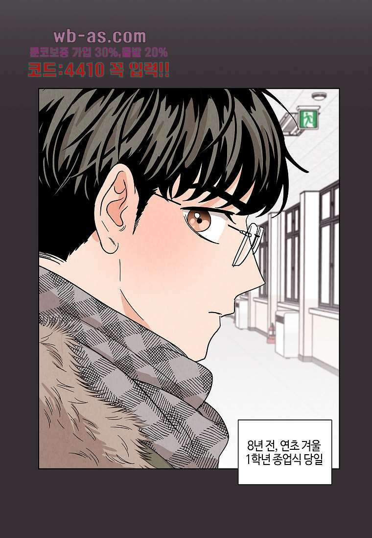 굿바이 사돈 18화 17