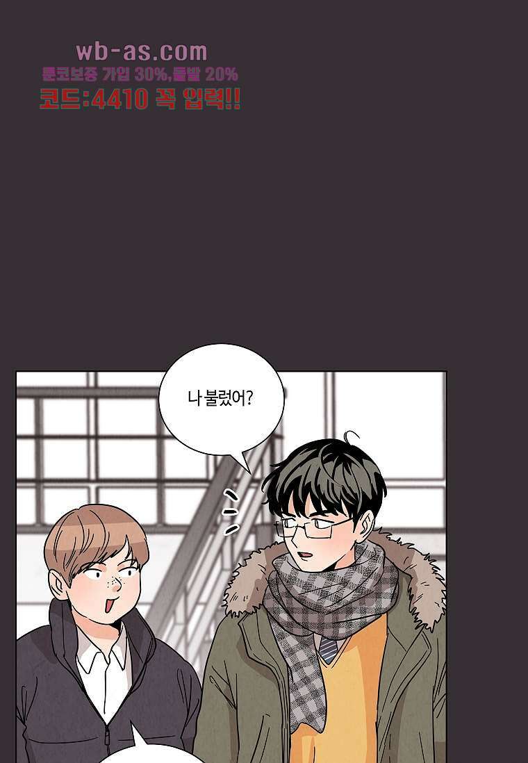 굿바이 사돈 18화 18