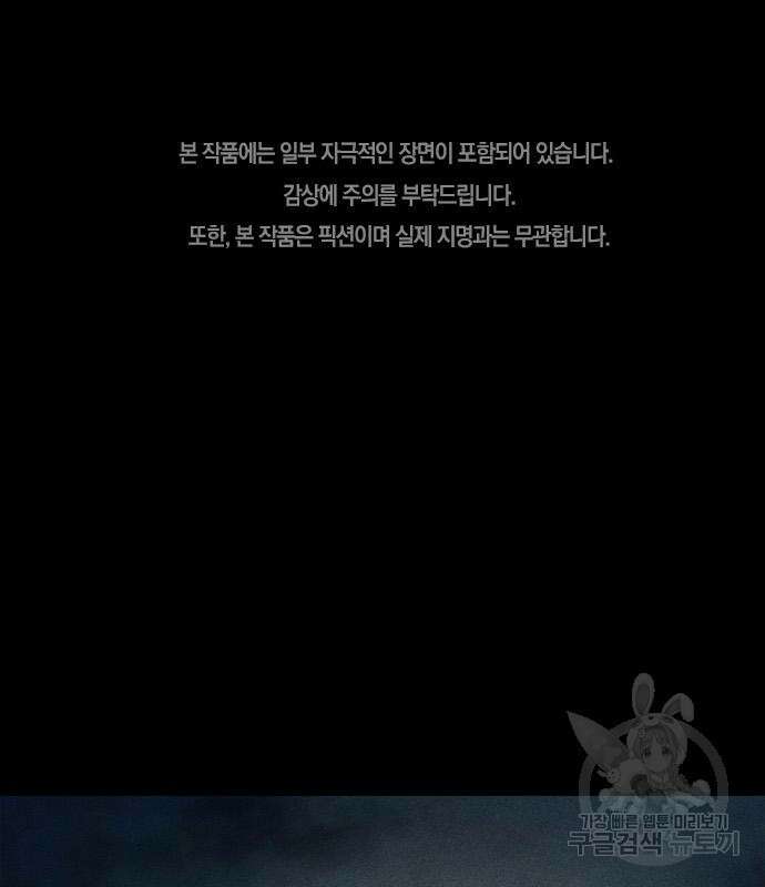 귀비나리 5화 2