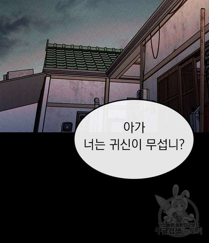귀비나리 5화 4