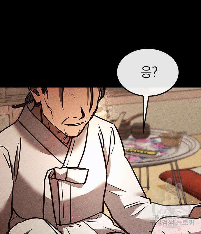 귀비나리 5화 5