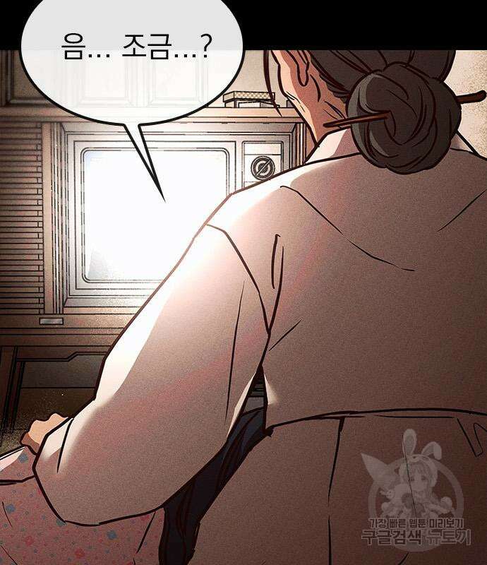 귀비나리 5화 7