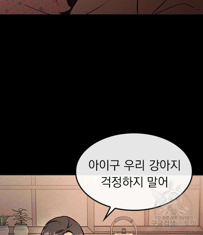귀비나리 5화 8