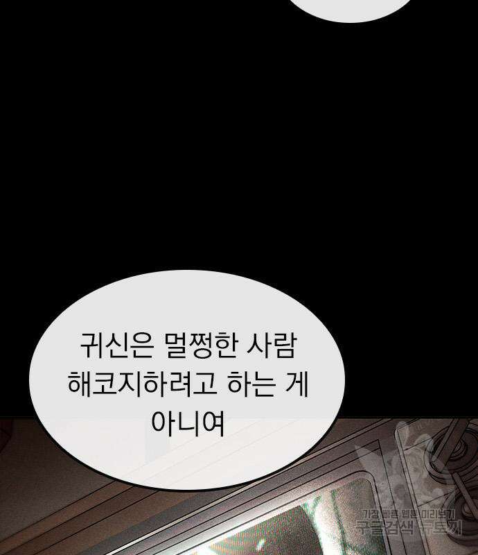 귀비나리 5화 10