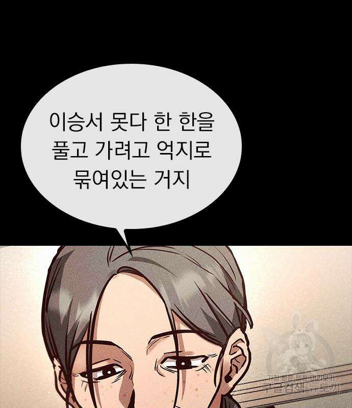 귀비나리 5화 12