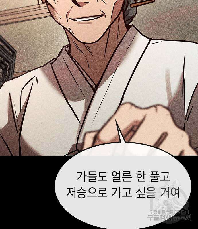 귀비나리 5화 13