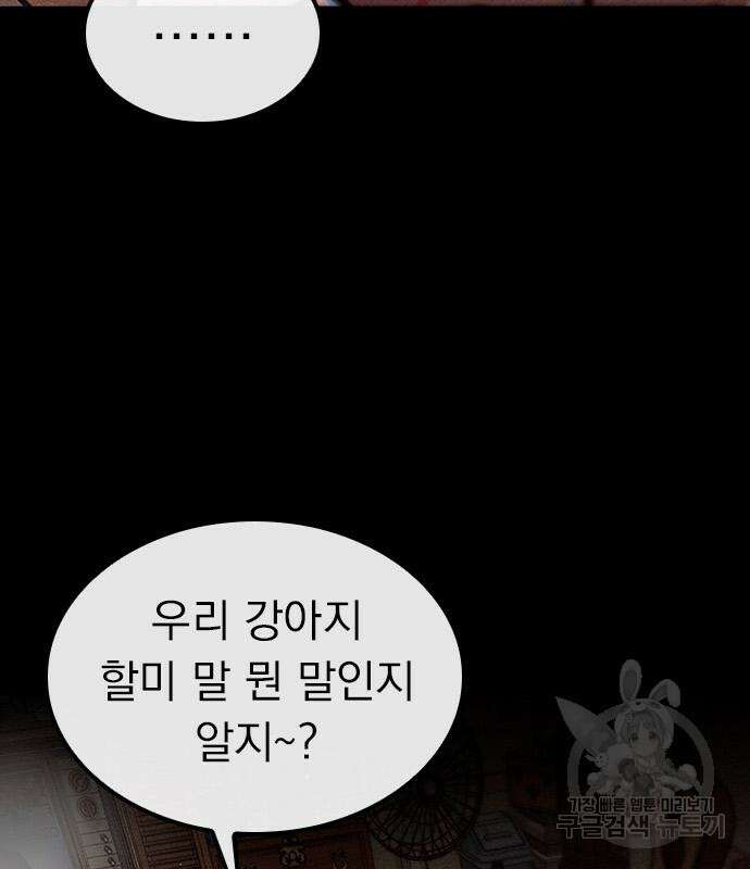 귀비나리 5화 16