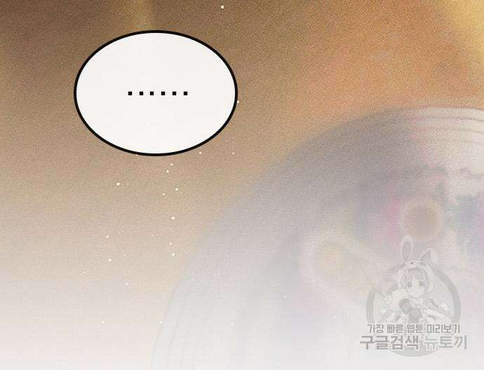 귀비나리 5화 18
