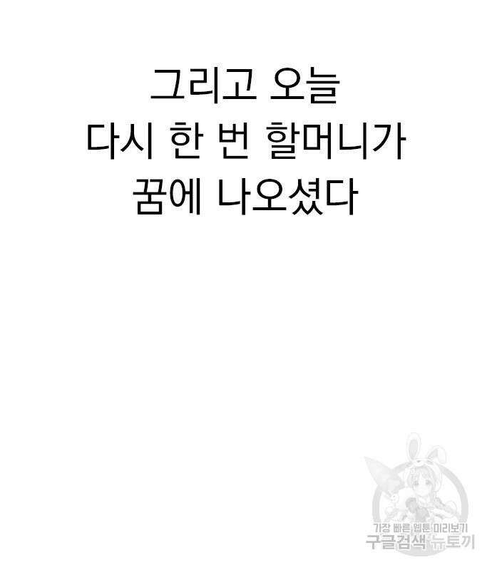 귀비나리 5화 27