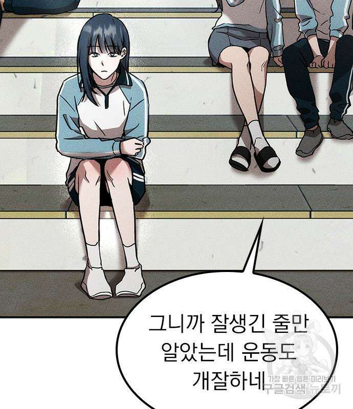 귀비나리 5화 37