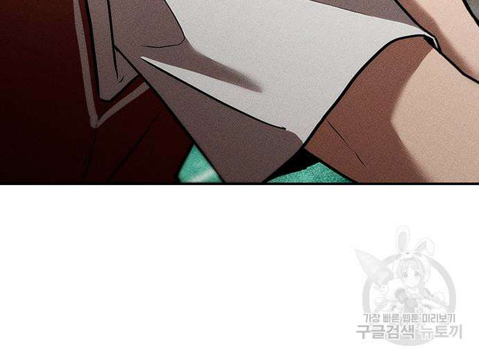 귀비나리 5화 40