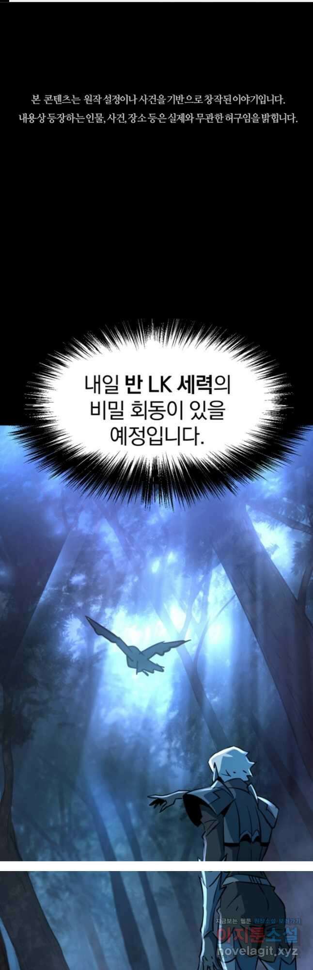 The Bartz : 바츠해방 전쟁 특별 화차 - Part 2 1