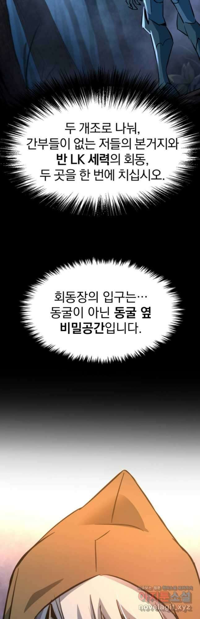The Bartz : 바츠해방 전쟁 특별 화차 - Part 2 2