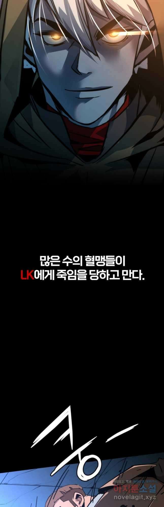 The Bartz : 바츠해방 전쟁 특별 화차 - Part 2 3