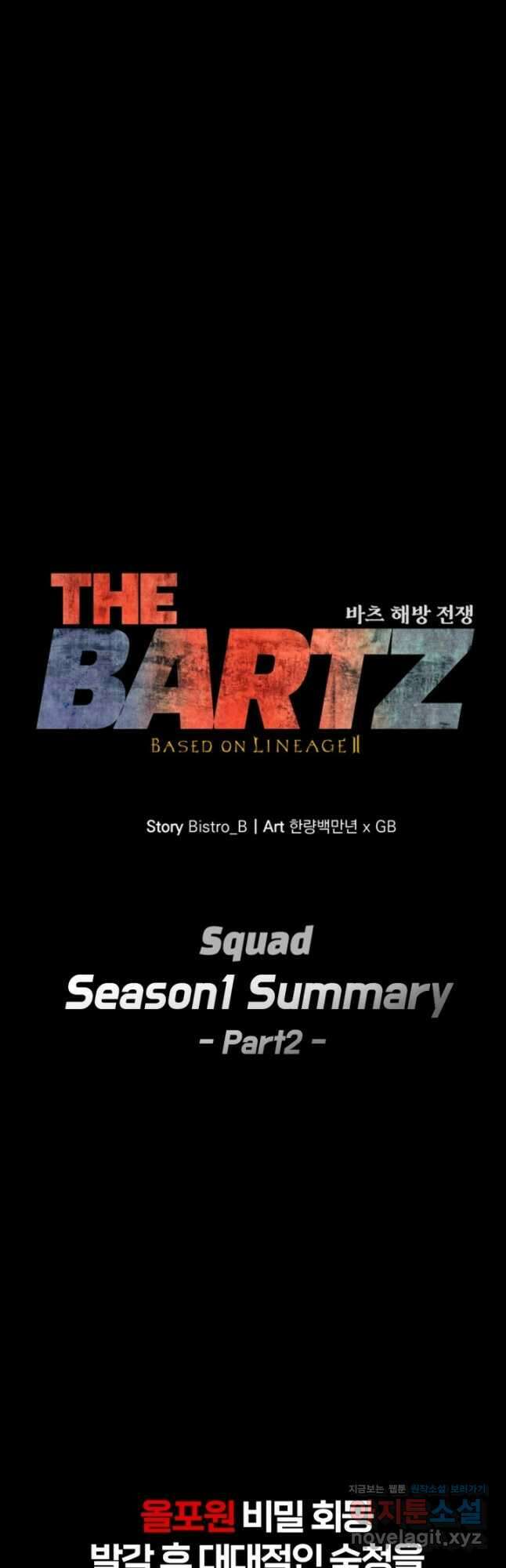 The Bartz : 바츠해방 전쟁 특별 화차 - Part 2 6