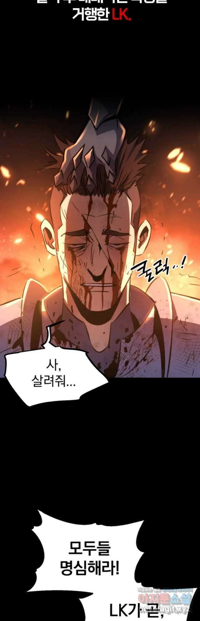 The Bartz : 바츠해방 전쟁 특별 화차 - Part 2 7